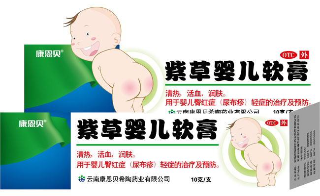 CA88?紫草婴儿软膏